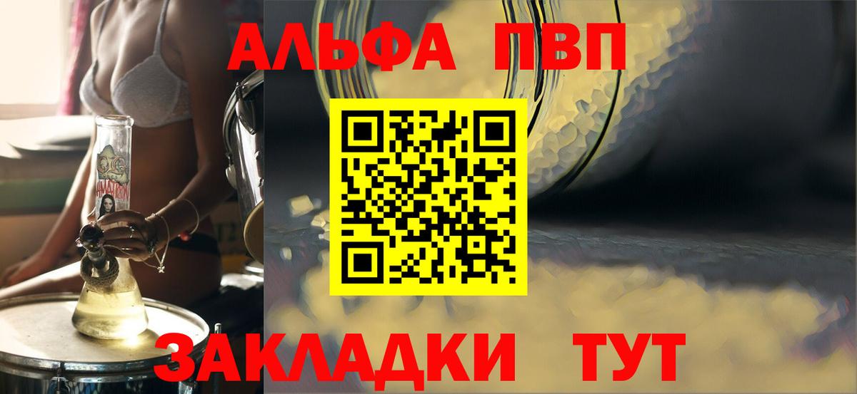 А ПВП кристаллы Гулькевичи