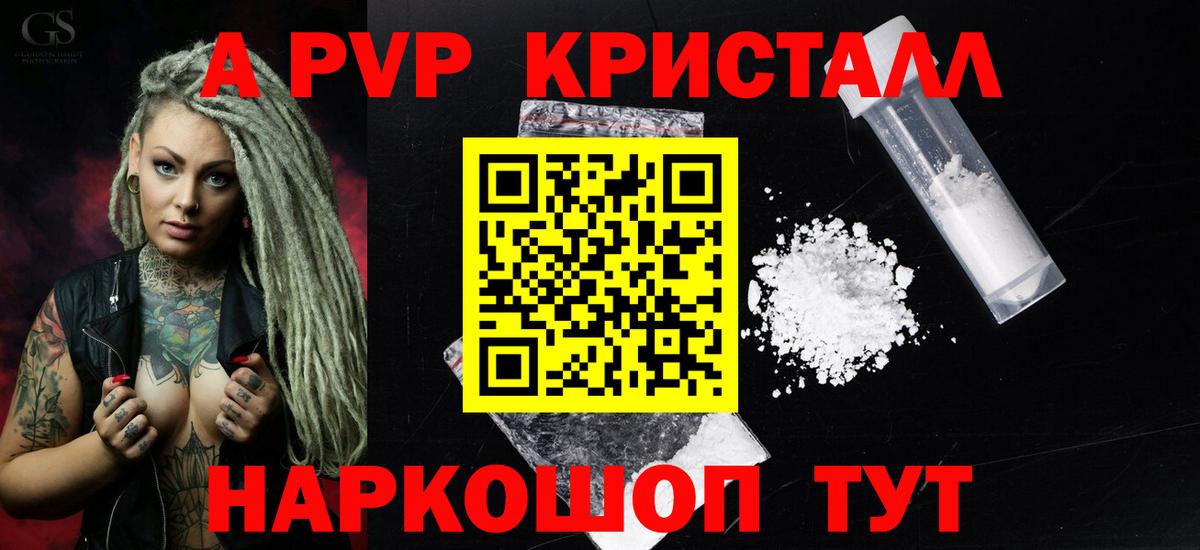 A PVP  Вход с VPN  Альфа ПВП Соль  APVP СК КРИС  Гулькевичи  A-PVP СК 