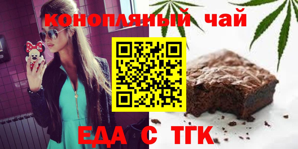 Canna-Cookies марихуана Гулькевичи