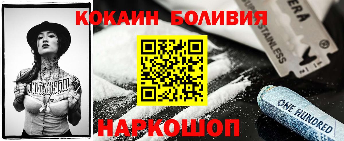 КОКАИН 97%  КОКАИН Перу  Гулькевичи  Вход с VPN 