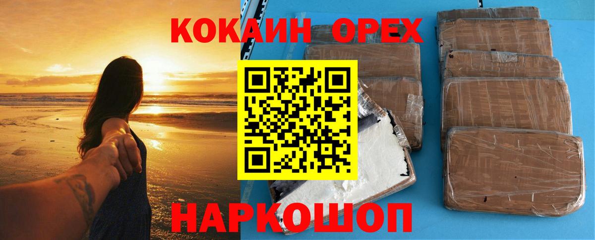 COCAIN Боливия Гулькевичи