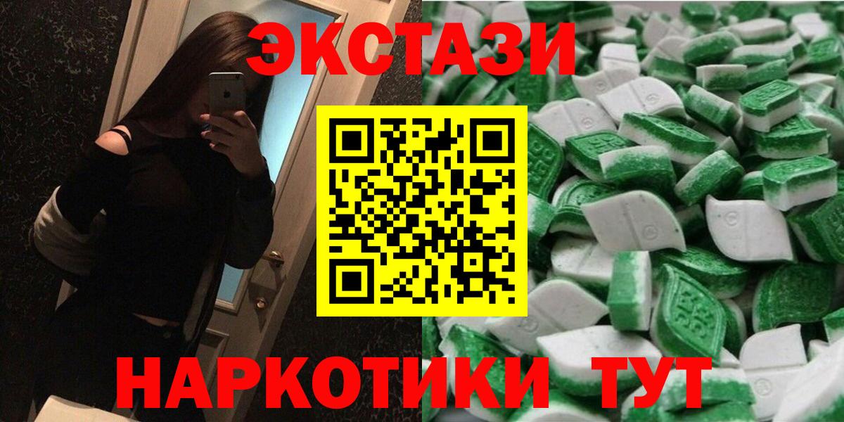 ЭКСТАЗИ mix Гулькевичи