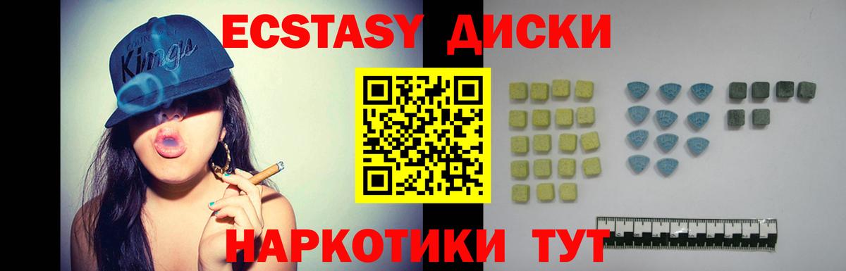 Гулькевичи  купить наркотики цена  Экстази  Вход с VPN  Ecstasy XTC 