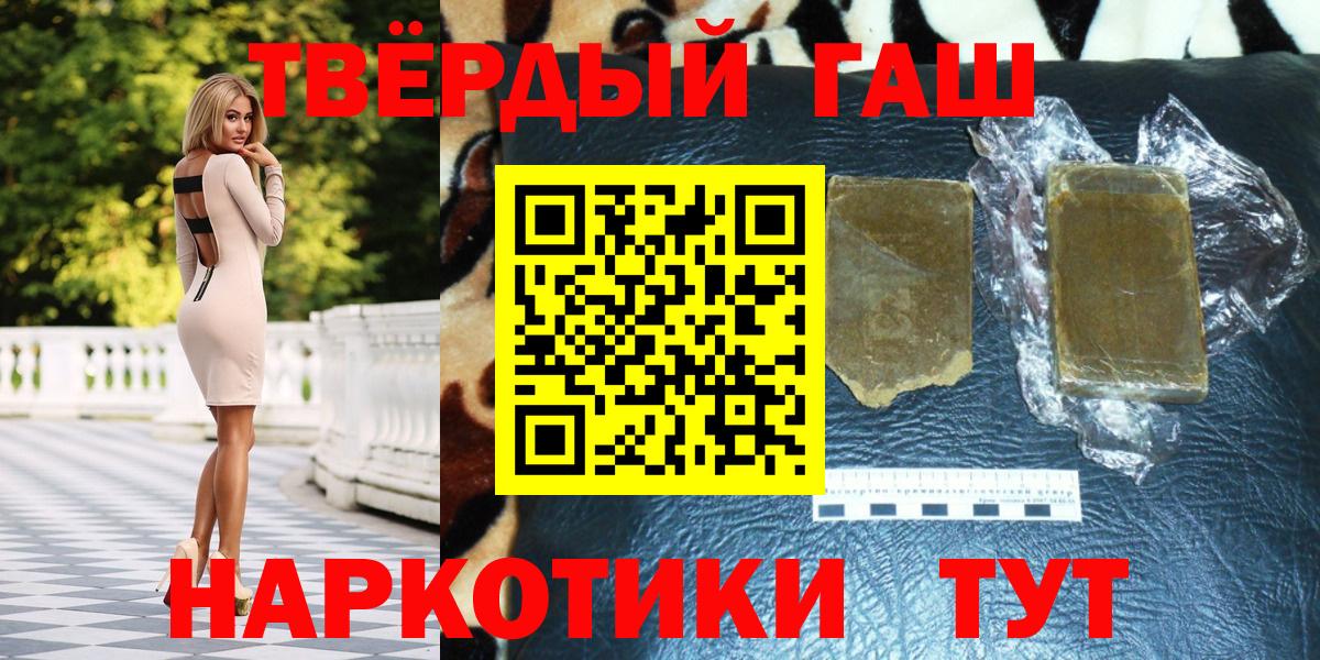 ГАШИШ хэш Гулькевичи