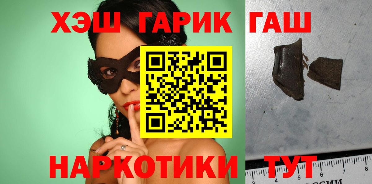 Гулькевичи  ГАШ гашик  Вход с VPN 