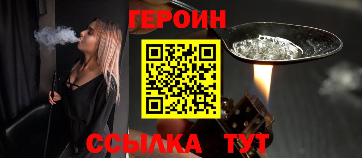 ГЕРОИН Афган Гулькевичи