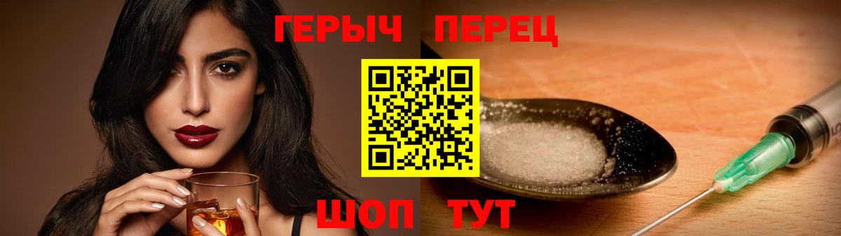ГЕРОИН герыч  Вход с VPN  Героин  Гулькевичи 