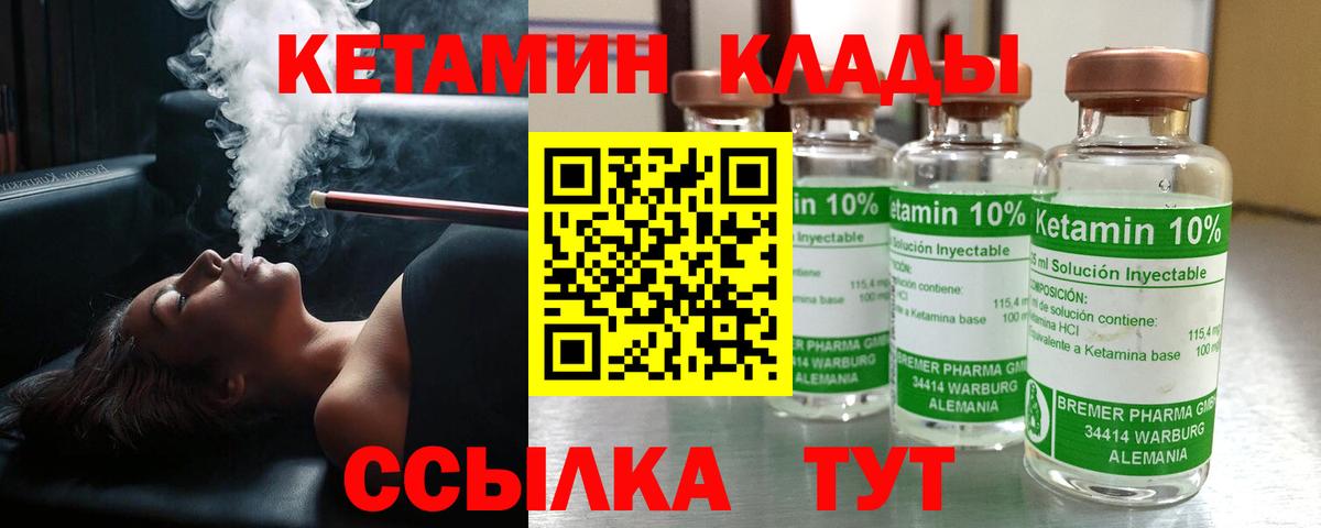 Гулькевичи  Кетамин VHQ  Вход с VPN  Кетамин ketamine 
