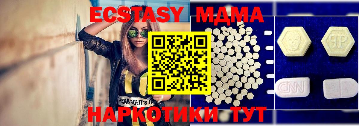 MDMA  Вход с VPN  Гулькевичи  MDMA VHQ 
