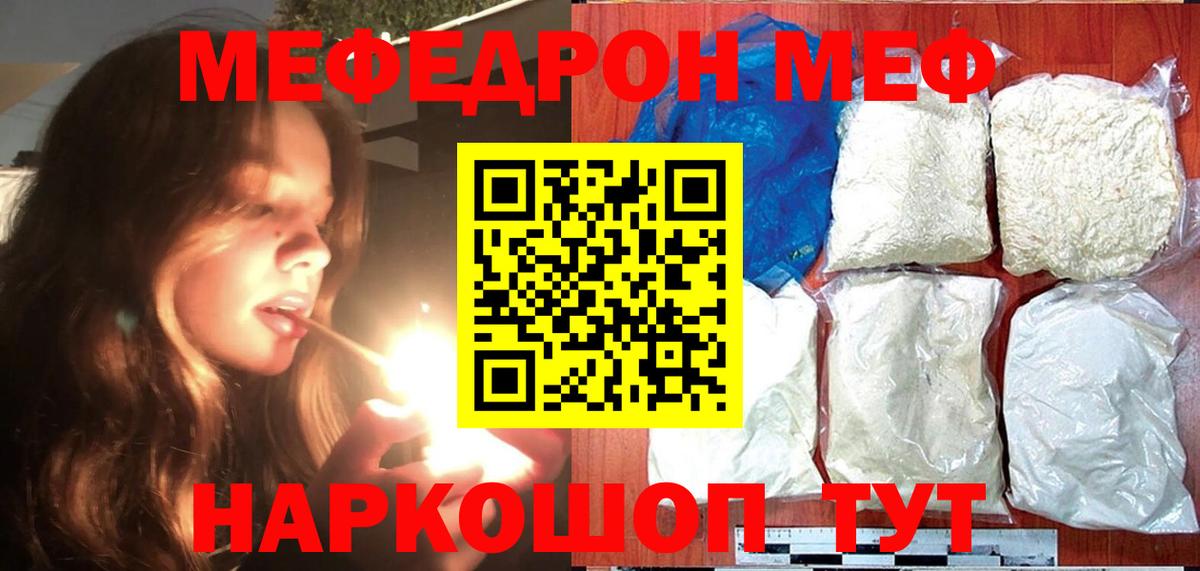 МЕФ  Гулькевичи
