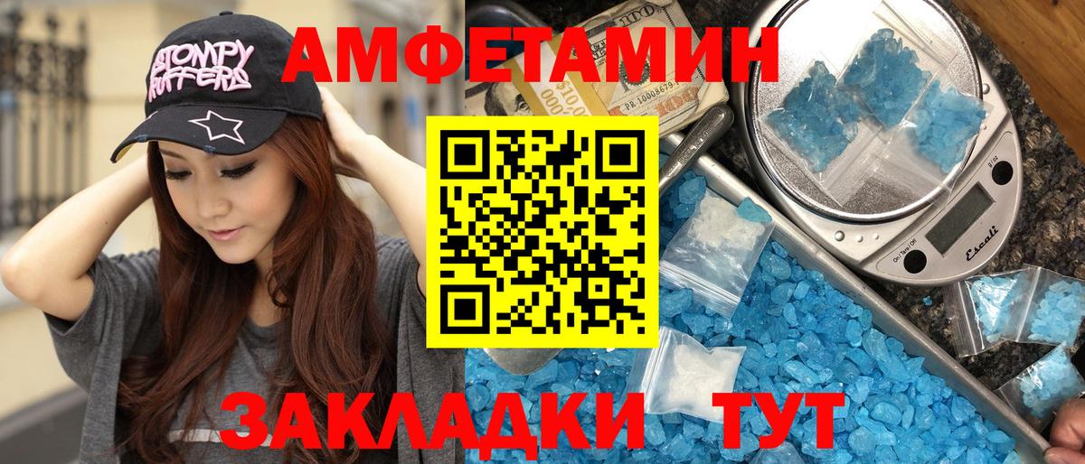 Первитин пудра Гулькевичи