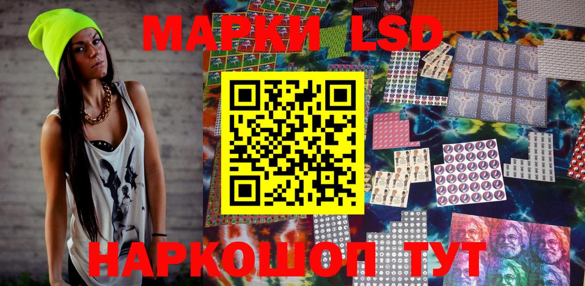 Марки N-bome 1,8мг Гулькевичи