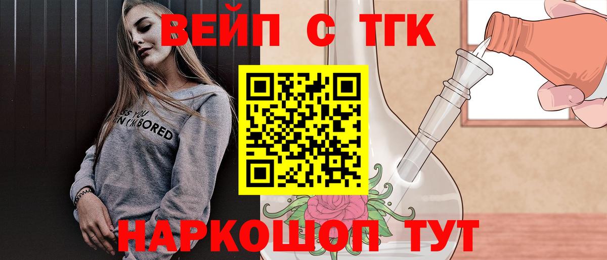 Дистиллят ТГК THC oil Гулькевичи